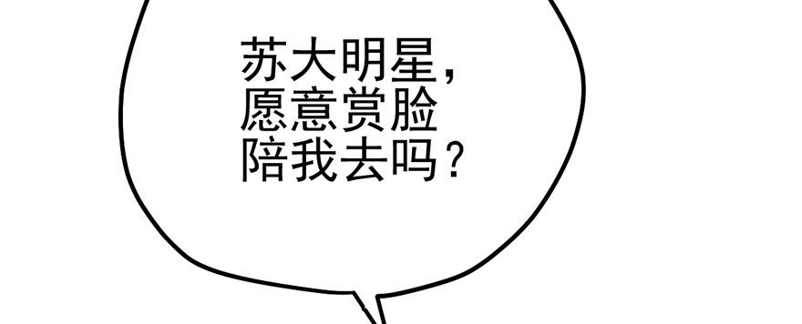 我才不是恶毒女配（麻辣女配）韩漫全集-只是交易而已无删减无遮挡章节图片 