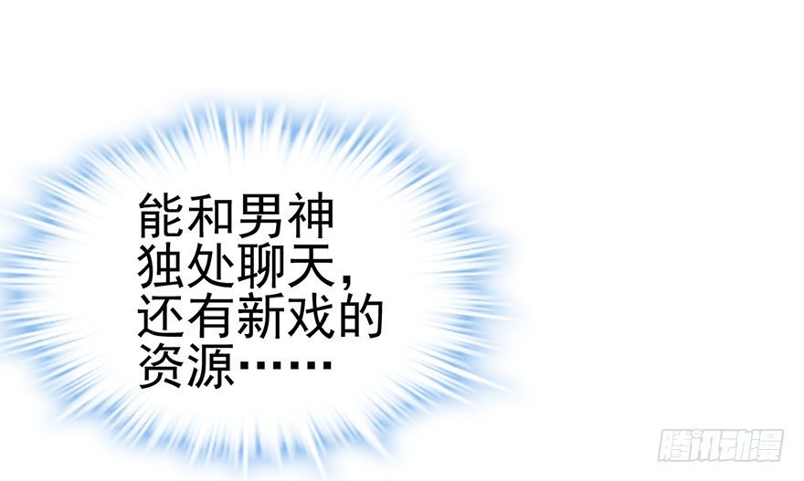 我才不是恶毒女配（麻辣女配）韩漫全集-只是交易而已无删减无遮挡章节图片 