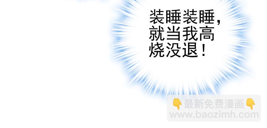 我才不是恶毒女配（麻辣女配）韩漫全集-只是交易而已无删减无遮挡章节图片 