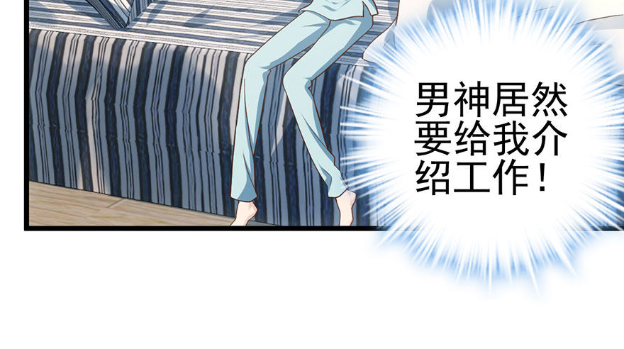 我才不是恶毒女配（麻辣女配）韩漫全集-只是交易而已无删减无遮挡章节图片 