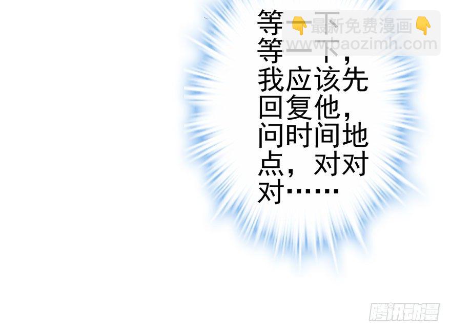 我才不是恶毒女配（麻辣女配）韩漫全集-只是交易而已无删减无遮挡章节图片 