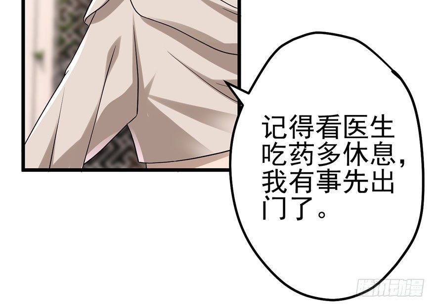 我才不是恶毒女配（麻辣女配）韩漫全集-只是交易而已无删减无遮挡章节图片 
