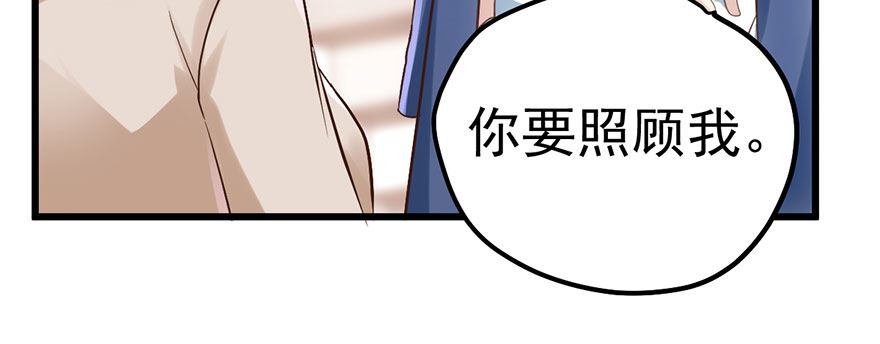 我才不是恶毒女配（麻辣女配）韩漫全集-只是交易而已无删减无遮挡章节图片 