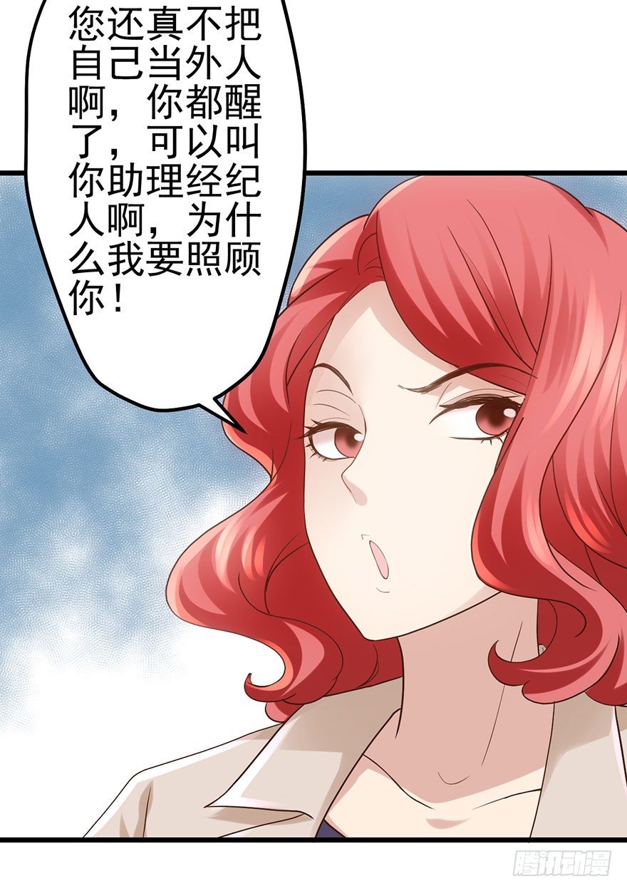 我才不是恶毒女配（麻辣女配）韩漫全集-只是交易而已无删减无遮挡章节图片 