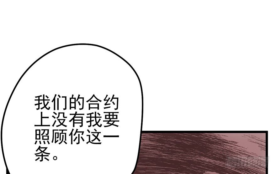 我才不是恶毒女配（麻辣女配）韩漫全集-只是交易而已无删减无遮挡章节图片 