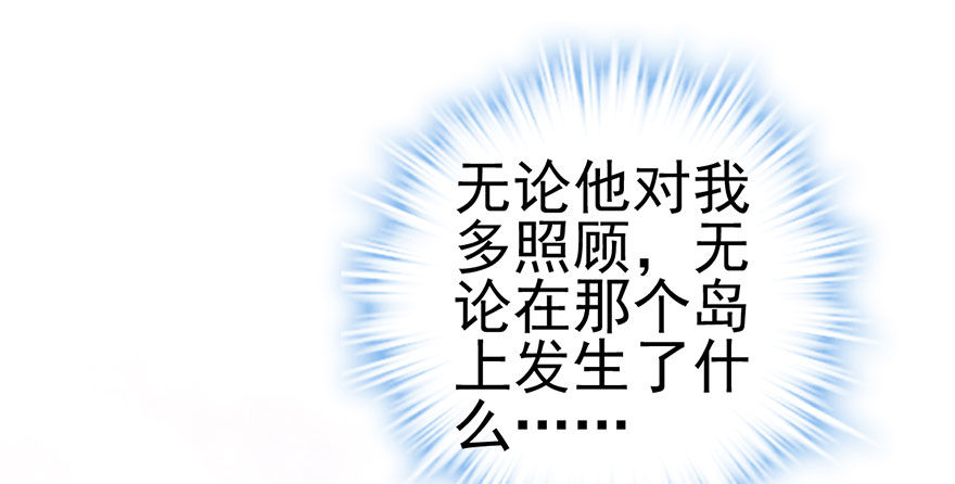 我才不是恶毒女配（麻辣女配）韩漫全集-只是交易而已无删减无遮挡章节图片 