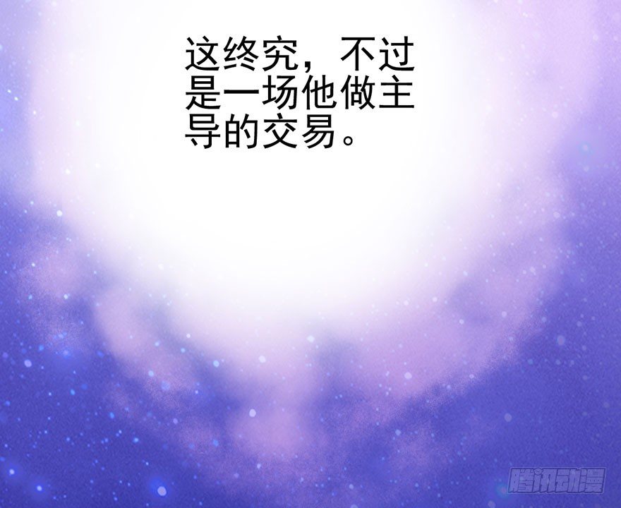 我才不是恶毒女配（麻辣女配）韩漫全集-只是交易而已无删减无遮挡章节图片 