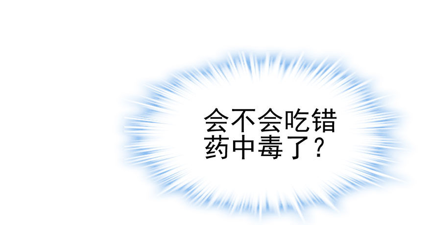 我才不是恶毒女配（麻辣女配）韩漫全集-只是交易而已无删减无遮挡章节图片 