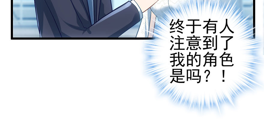 我才不是恶毒女配（麻辣女配）韩漫全集-送你一首歌无删减无遮挡章节图片 