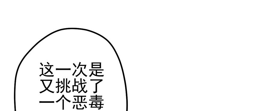 我才不是恶毒女配（麻辣女配）韩漫全集-送你一首歌无删减无遮挡章节图片 