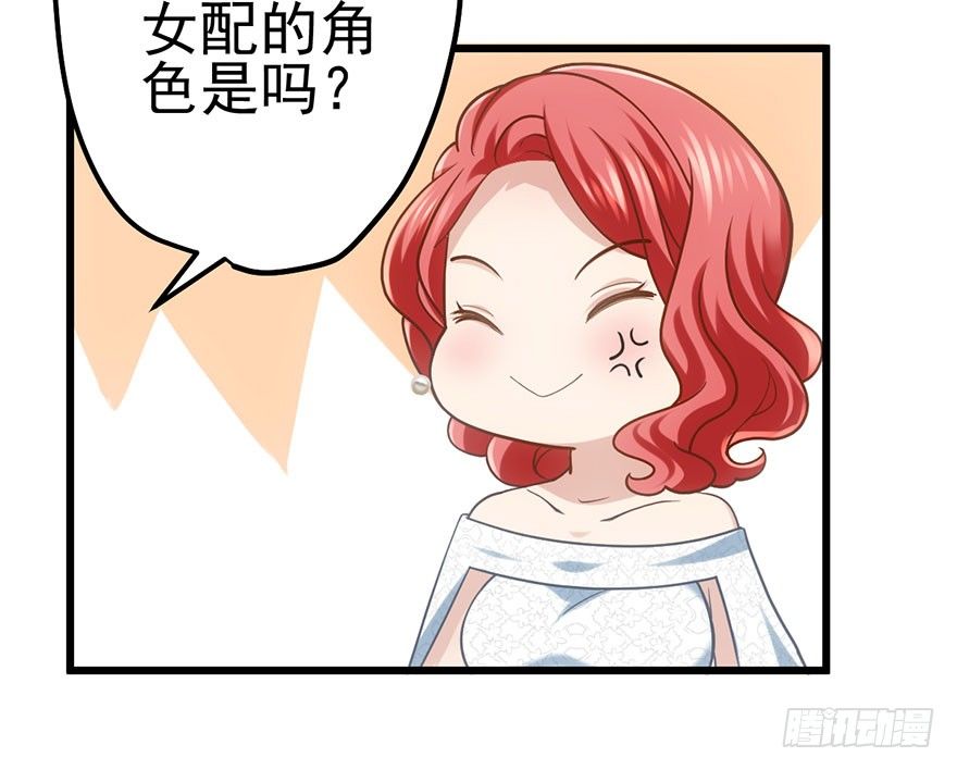 我才不是恶毒女配（麻辣女配）韩漫全集-送你一首歌无删减无遮挡章节图片 