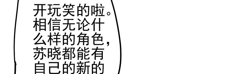 我才不是恶毒女配（麻辣女配）韩漫全集-送你一首歌无删减无遮挡章节图片 