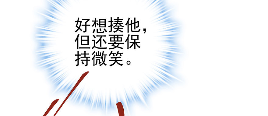 我才不是恶毒女配（麻辣女配）韩漫全集-送你一首歌无删减无遮挡章节图片 
