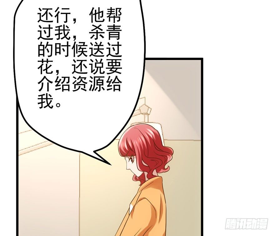 我才不是恶毒女配（麻辣女配）韩漫全集-送你一首歌无删减无遮挡章节图片 