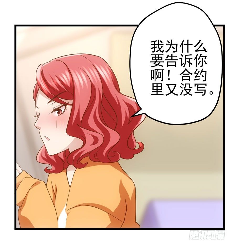 我才不是恶毒女配（麻辣女配）韩漫全集-送你一首歌无删减无遮挡章节图片 