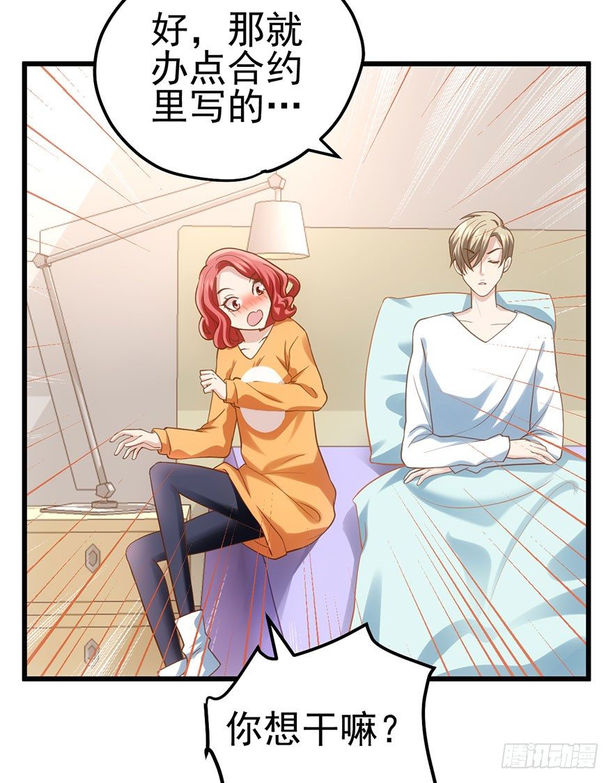 我才不是恶毒女配（麻辣女配）韩漫全集-送你一首歌无删减无遮挡章节图片 