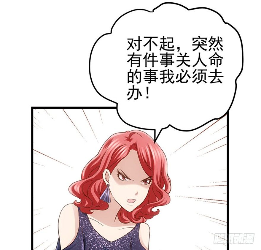 我才不是恶毒女配（麻辣女配）韩漫全集-送你一首歌无删减无遮挡章节图片 