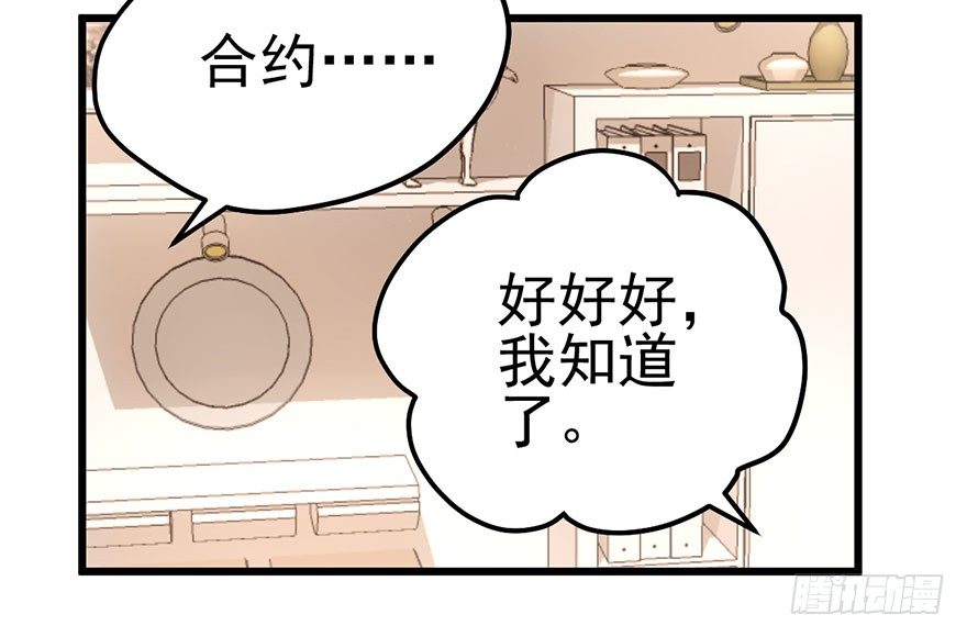 我才不是恶毒女配（麻辣女配）韩漫全集-送你一首歌无删减无遮挡章节图片 