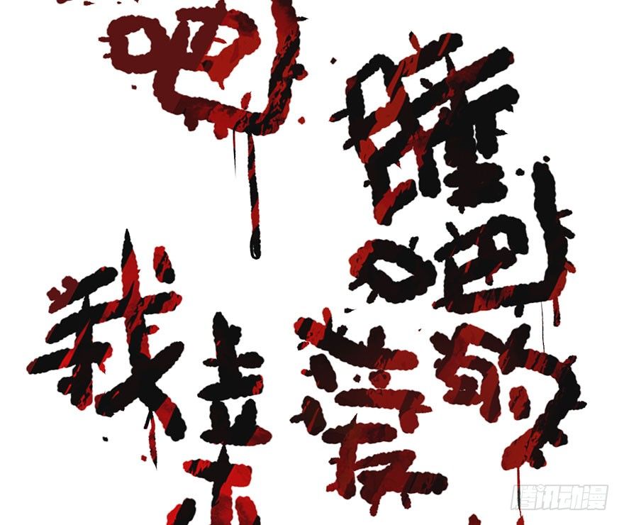 我才不是恶毒女配（麻辣女配）韩漫全集-送你一首歌无删减无遮挡章节图片 