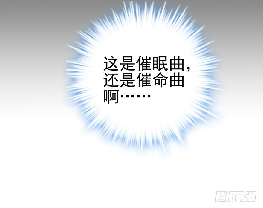 我才不是恶毒女配（麻辣女配）韩漫全集-送你一首歌无删减无遮挡章节图片 