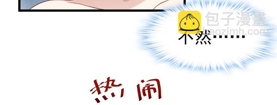 我才不是恶毒女配（麻辣女配）韩漫全集-请叫我雪柔无删减无遮挡章节图片 