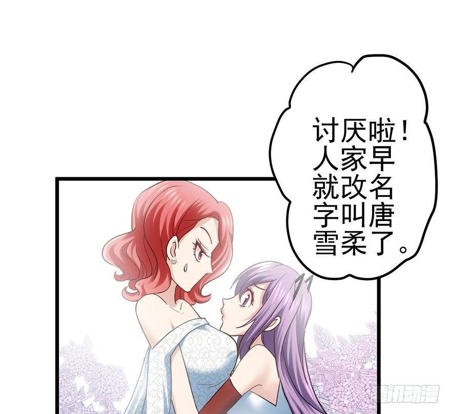 我才不是恶毒女配（麻辣女配）韩漫全集-请叫我雪柔无删减无遮挡章节图片 