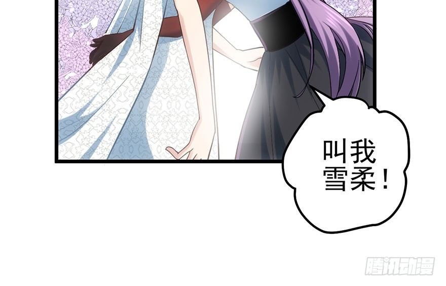 我才不是恶毒女配（麻辣女配）韩漫全集-请叫我雪柔无删减无遮挡章节图片 