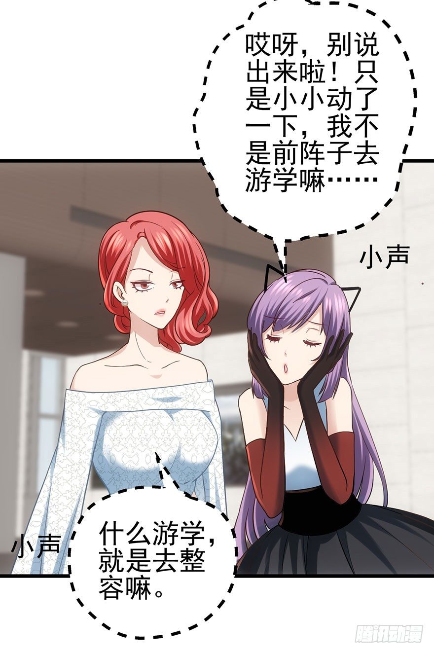 我才不是恶毒女配（麻辣女配）韩漫全集-请叫我雪柔无删减无遮挡章节图片 