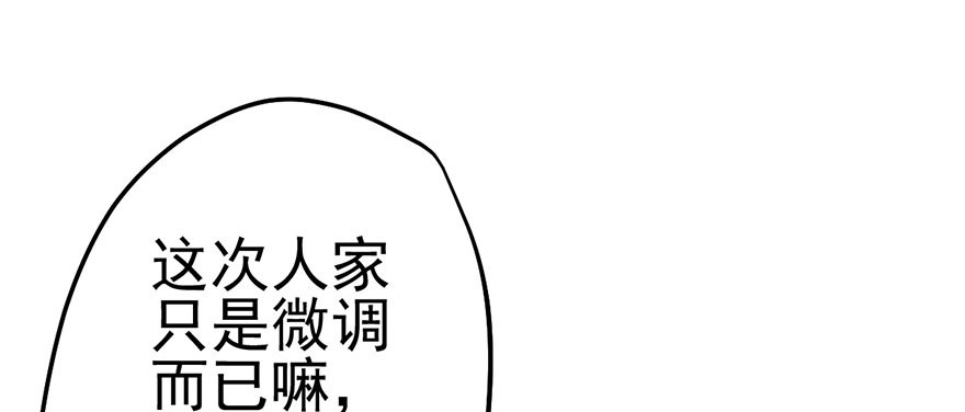 我才不是恶毒女配（麻辣女配）韩漫全集-请叫我雪柔无删减无遮挡章节图片 
