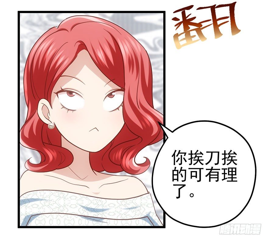 我才不是恶毒女配（麻辣女配）韩漫全集-请叫我雪柔无删减无遮挡章节图片 
