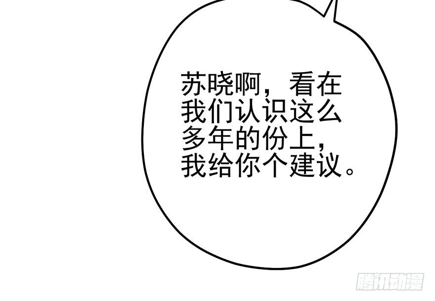 我才不是恶毒女配（麻辣女配）韩漫全集-请叫我雪柔无删减无遮挡章节图片 