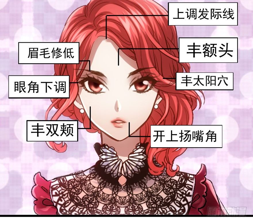 我才不是恶毒女配（麻辣女配）韩漫全集-请叫我雪柔无删减无遮挡章节图片 
