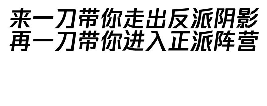 我才不是恶毒女配（麻辣女配）韩漫全集-请叫我雪柔无删减无遮挡章节图片 
