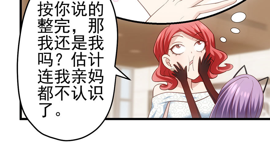 我才不是恶毒女配（麻辣女配）韩漫全集-请叫我雪柔无删减无遮挡章节图片 