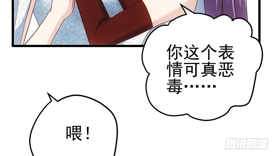 我才不是恶毒女配（麻辣女配）韩漫全集-请叫我雪柔无删减无遮挡章节图片 