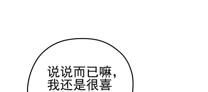 我才不是恶毒女配（麻辣女配）韩漫全集-请叫我雪柔无删减无遮挡章节图片 