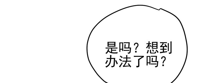 我才不是恶毒女配（麻辣女配）韩漫全集-请叫我雪柔无删减无遮挡章节图片 