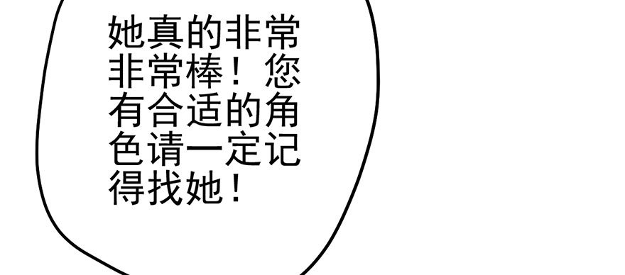 我才不是恶毒女配（麻辣女配）韩漫全集-请叫我雪柔无删减无遮挡章节图片 