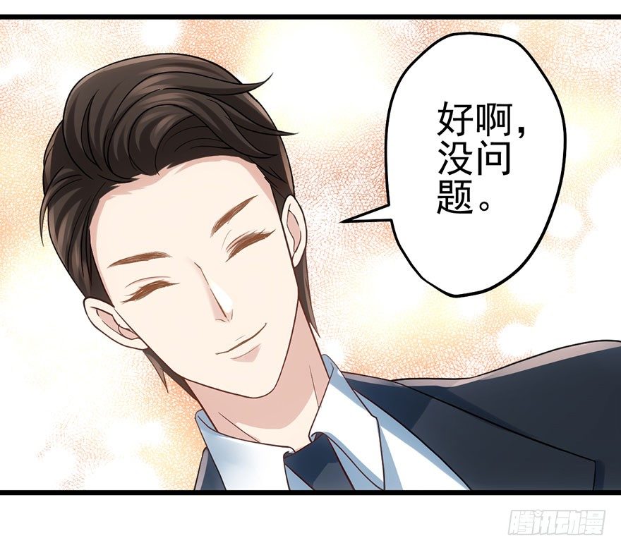 我才不是恶毒女配（麻辣女配）韩漫全集-请叫我雪柔无删减无遮挡章节图片 