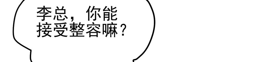 我才不是恶毒女配（麻辣女配）韩漫全集-请叫我雪柔无删减无遮挡章节图片 