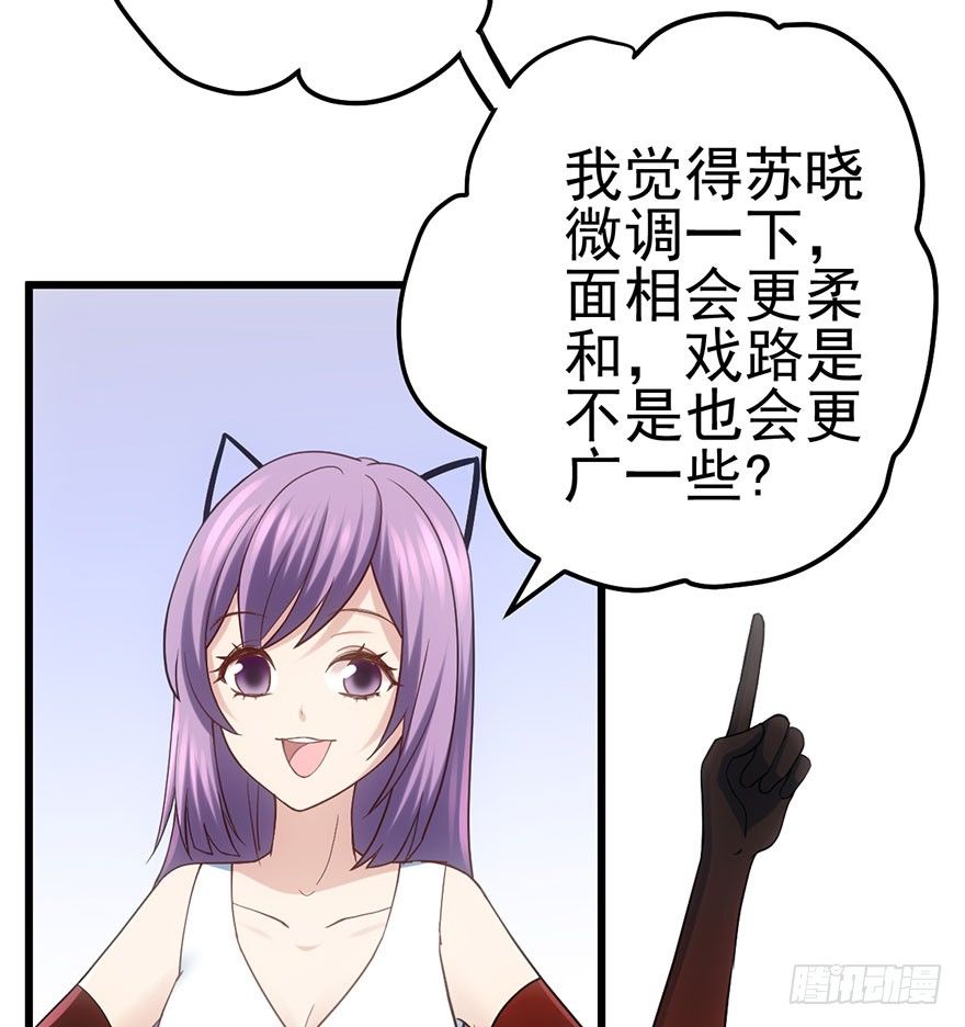 我才不是恶毒女配（麻辣女配）韩漫全集-请叫我雪柔无删减无遮挡章节图片 