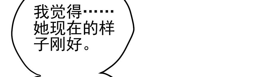 我才不是恶毒女配（麻辣女配）韩漫全集-请叫我雪柔无删减无遮挡章节图片 