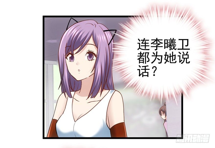 我才不是恶毒女配（麻辣女配）韩漫全集-请叫我雪柔无删减无遮挡章节图片 