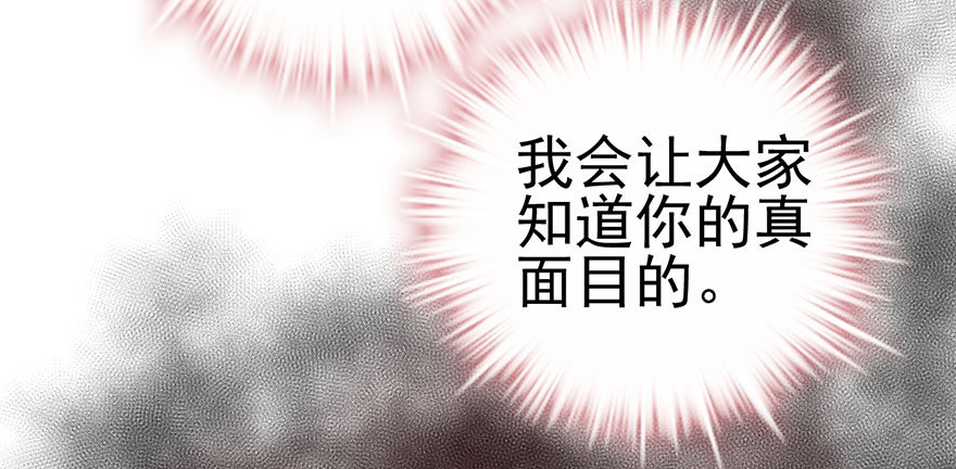 我才不是恶毒女配（麻辣女配）韩漫全集-请叫我雪柔无删减无遮挡章节图片 