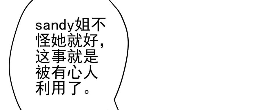 我才不是恶毒女配（麻辣女配）韩漫全集-又搞事情！无删减无遮挡章节图片 