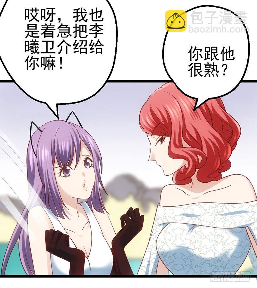 我才不是恶毒女配（麻辣女配）韩漫全集-又搞事情！无删减无遮挡章节图片 