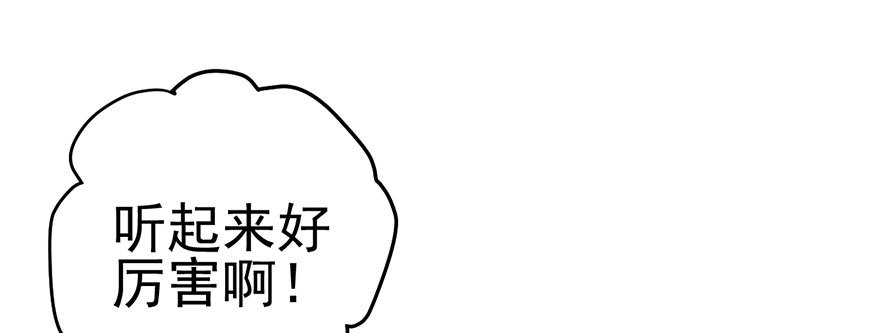 我才不是恶毒女配（麻辣女配）韩漫全集-又搞事情！无删减无遮挡章节图片 