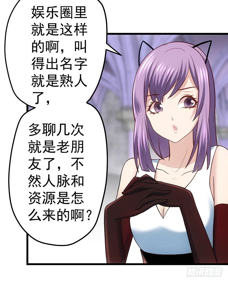 我才不是恶毒女配（麻辣女配）韩漫全集-又搞事情！无删减无遮挡章节图片 