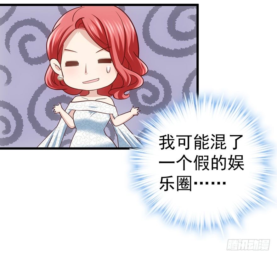 我才不是恶毒女配（麻辣女配）韩漫全集-又搞事情！无删减无遮挡章节图片 