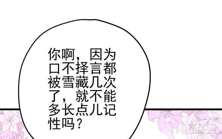 我才不是恶毒女配（麻辣女配）韩漫全集-又搞事情！无删减无遮挡章节图片 